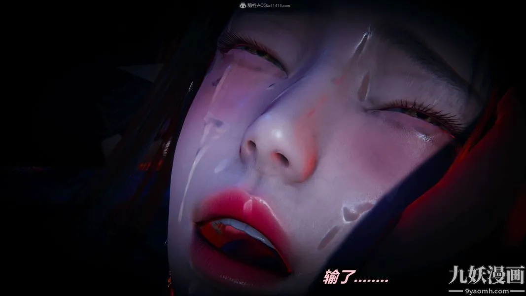 [3D]逆转第一季[完整版] - 第29章【第09话】 - page 13