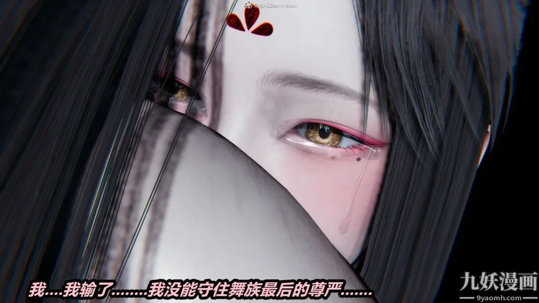 [3D]逆转第一季[完整版] - 第29章【第09话】 - page 22