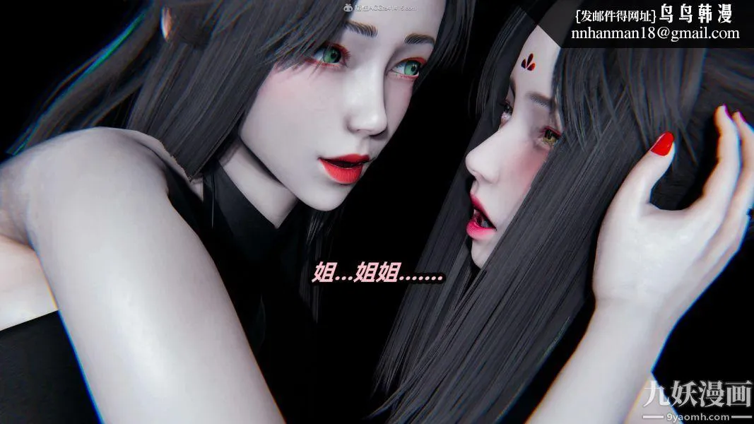 [3D]逆转第一季[完整版] - 第29章【第09话】 - page 26