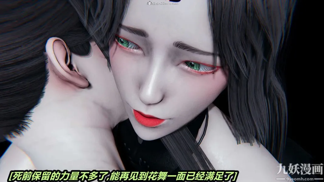 [3D]逆转第一季[完整版] - 第29章【第09话】 - page 30