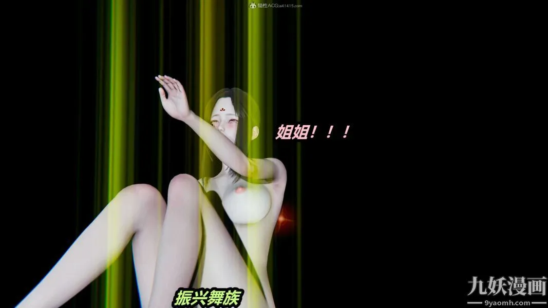 [3D]逆转第一季[完整版] - 第29章【第09话】 - page 33