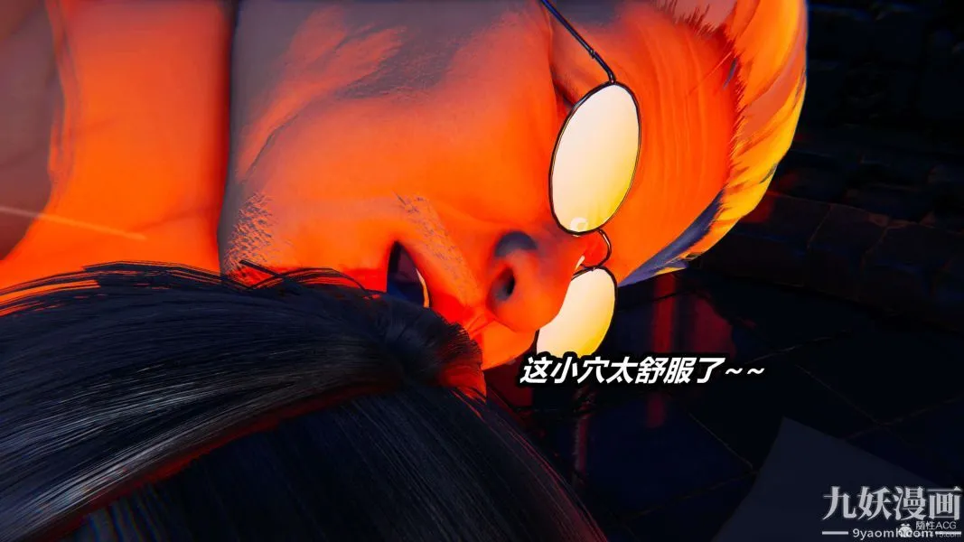 [3D]逆转第一季[完整版] - 第29章【第09话】 - page 38