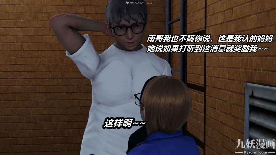 [3D]逆转第一季[完整版] - 第30章【第02话】 - page 10