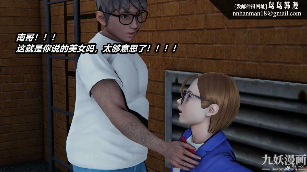 [3D]逆转第一季[完整版] - 第30章【第02话】 - page 21