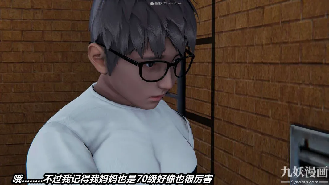 [3D]逆转第一季[完整版] - 第30章【第02话】 - page 25