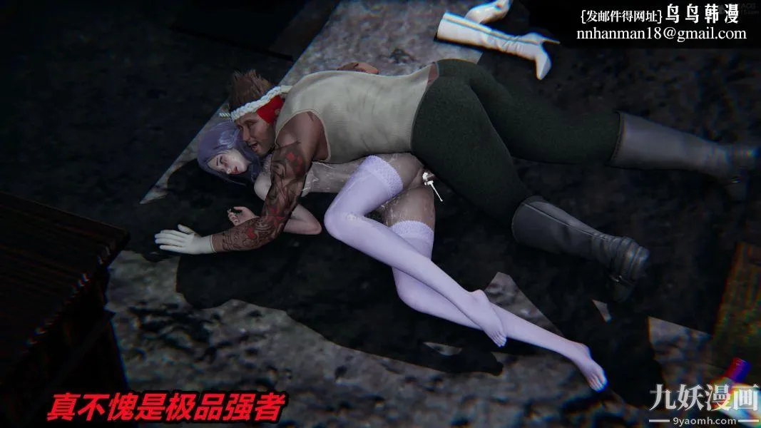 [3D]逆转第一季[完整版] - 第37章【最终话】 - page 1