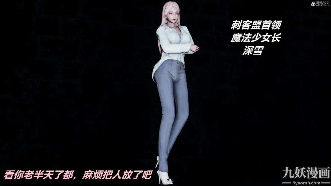 [3D]逆转第一季[完整版] - 第37章【最终话】 - page 10