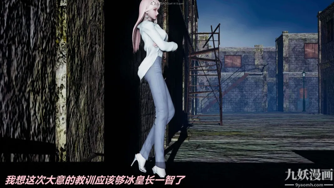 [3D]逆转第一季[完整版] - 第37章【最终话】 - page 11