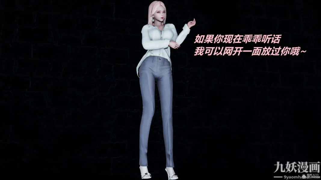[3D]逆转第一季[完整版] - 第37章【最终话】 - page 13