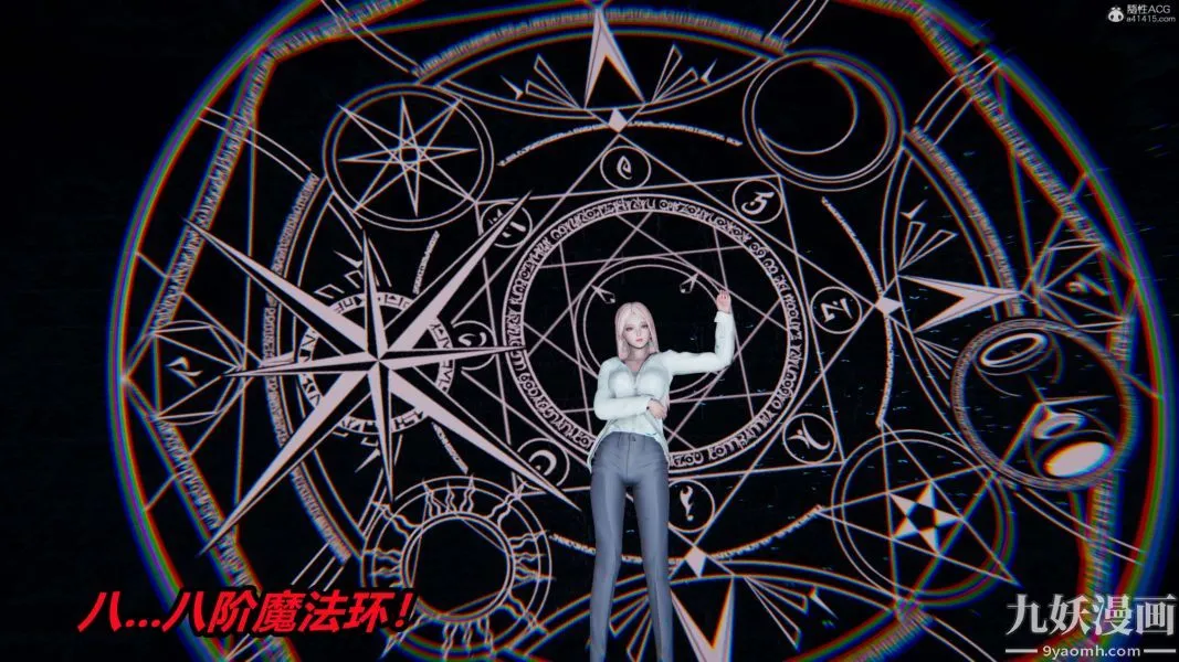 [3D]逆转第一季[完整版] - 第37章【最终话】 - page 25