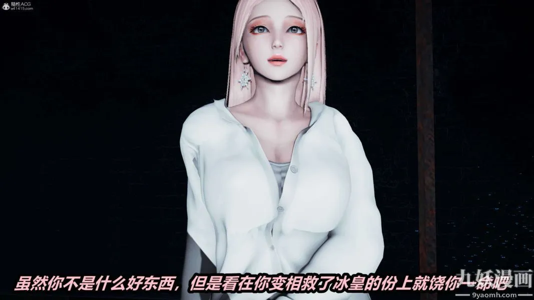 [3D]逆转第一季[完整版] - 第37章【最终话】 - page 29