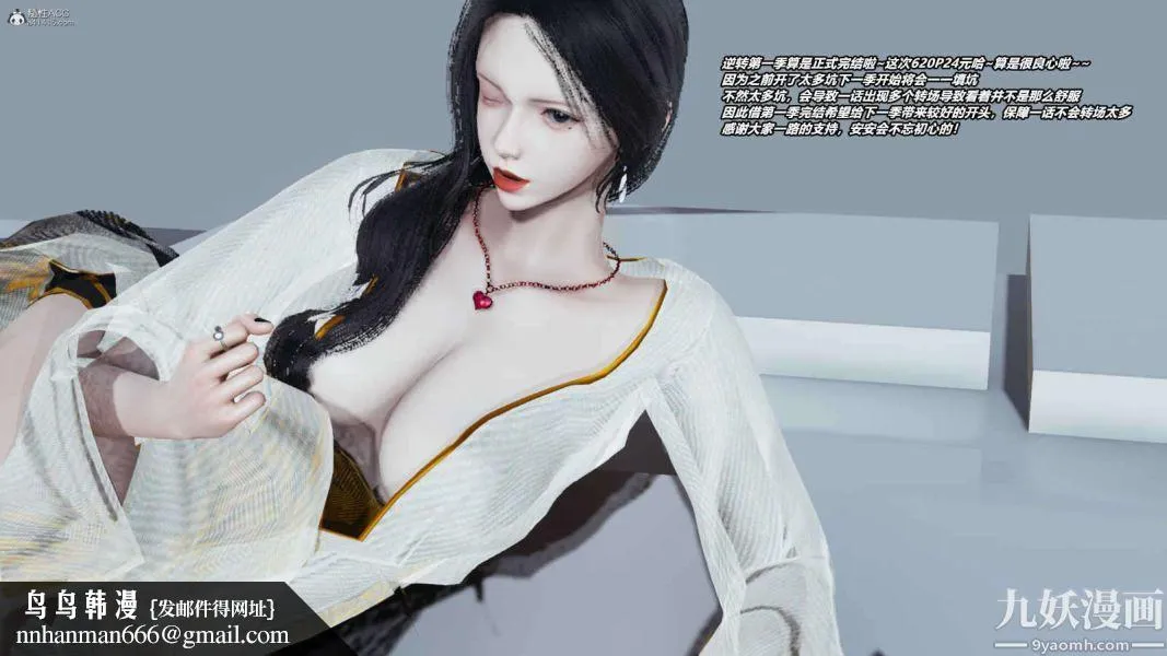[3D]逆转第一季[完整版] - 第37章【最终话】 - page 36