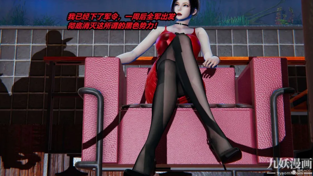 [3D]逆转第一季[完整版] - 第33章【第04话】 - page 8