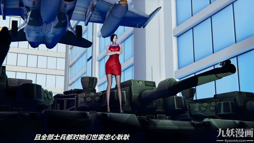 [3D]逆转第一季[完整版] - 第33章【第04话】 - page 14