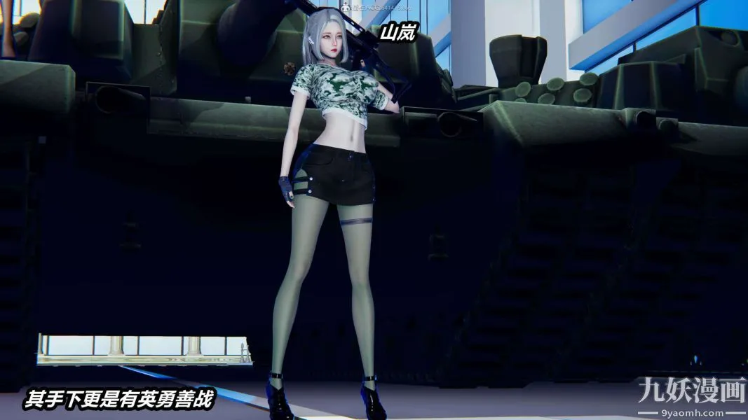 [3D]逆转第一季[完整版] - 第33章【第04话】 - page 15