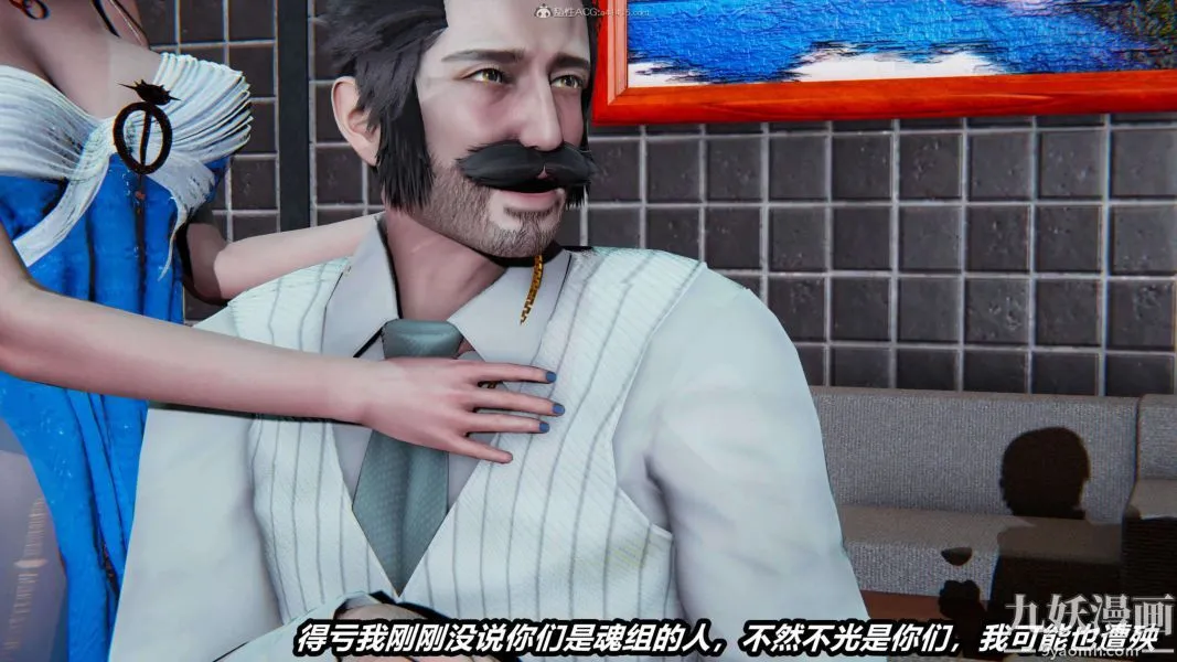 [3D]逆转第一季[完整版] - 第33章【第04话】 - page 21
