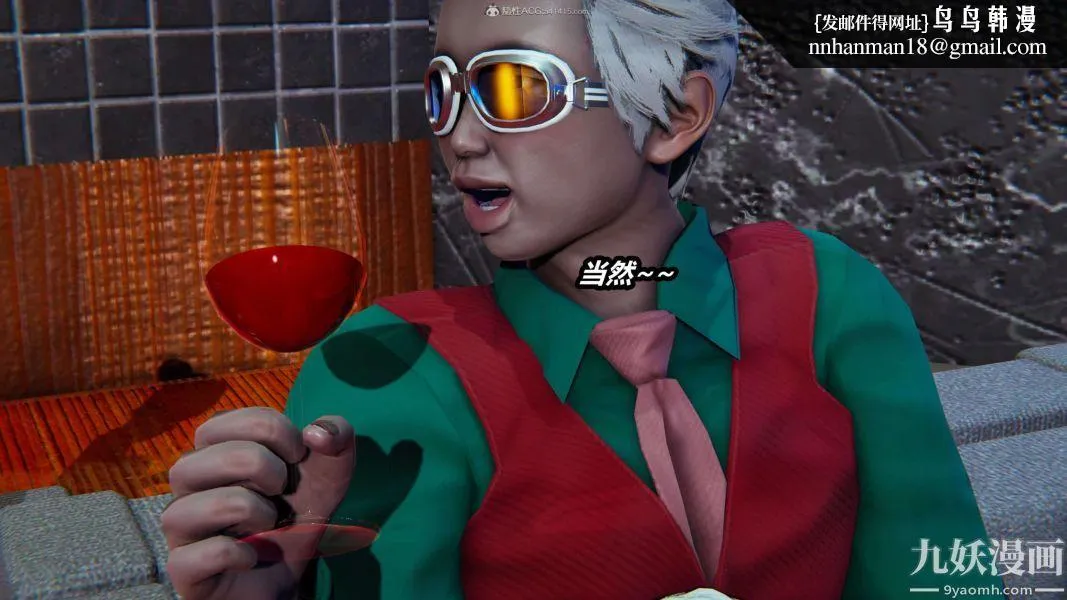 [3D]逆转第一季[完整版] - 第33章【第04话】 - page 26
