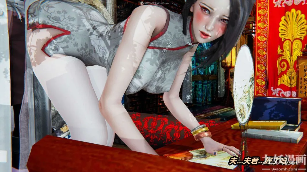 [3D]逆转第一季[完整版] - 第33章【第04话】 - page 49