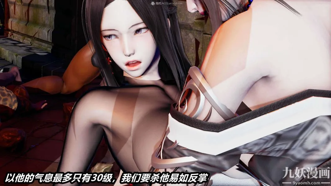 [3D]逆转第一季[完整版] - 第29章【第03话】 - page 6