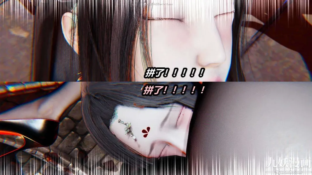 [3D]逆转第一季[完整版] - 第29章【第03话】 - page 30