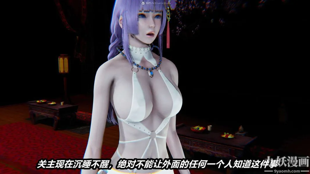 [3D]逆转第一季[完整版] - 第24章【第04话】 - page 4