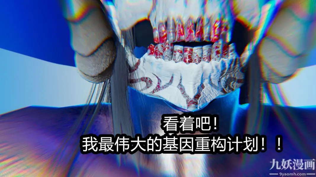 [3D]逆转第一季[完整版] - 第08章【第04话】 - page 4