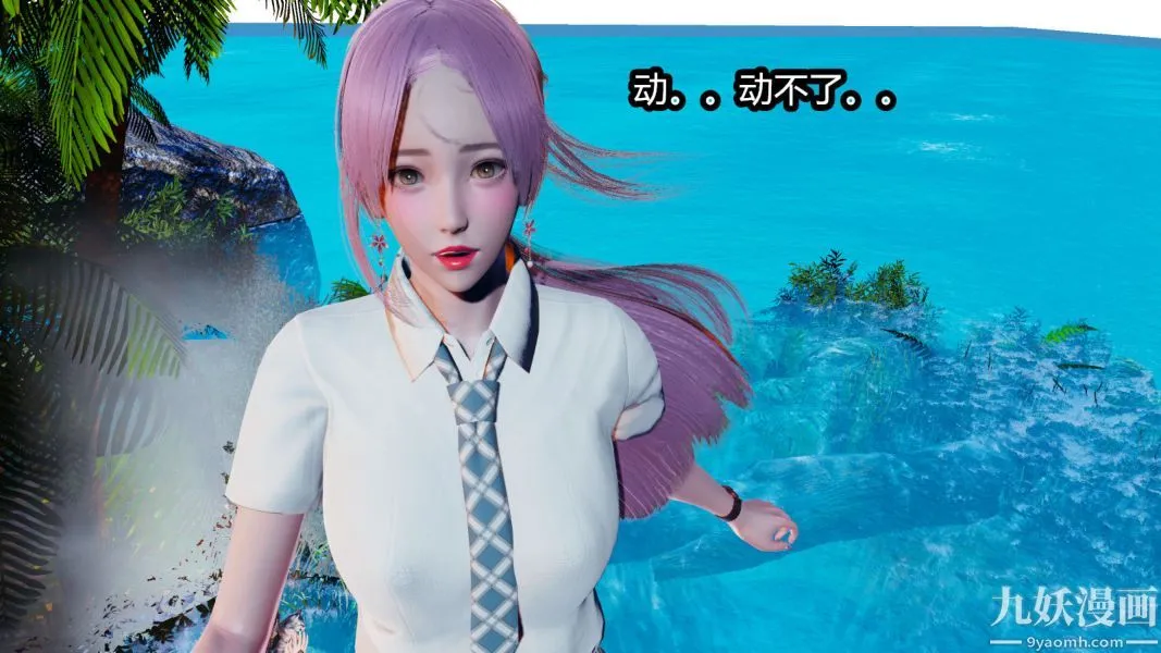[3D]逆转第一季[完整版] - 第08章【第04话】 - page 14