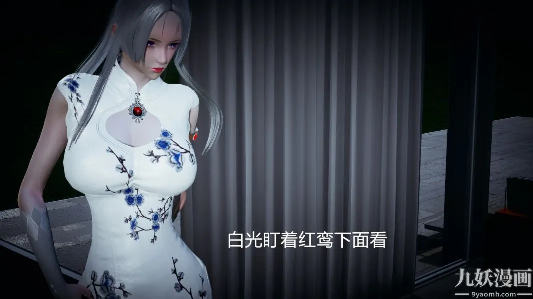 [3D]逆转第一季[完整版] - 第03章【第03话】 - page 14