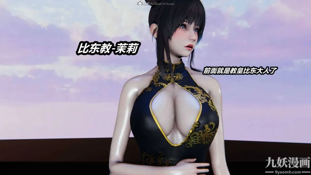 [3D]逆转第一季[完整版] - 第35章【第01话】 - page 4