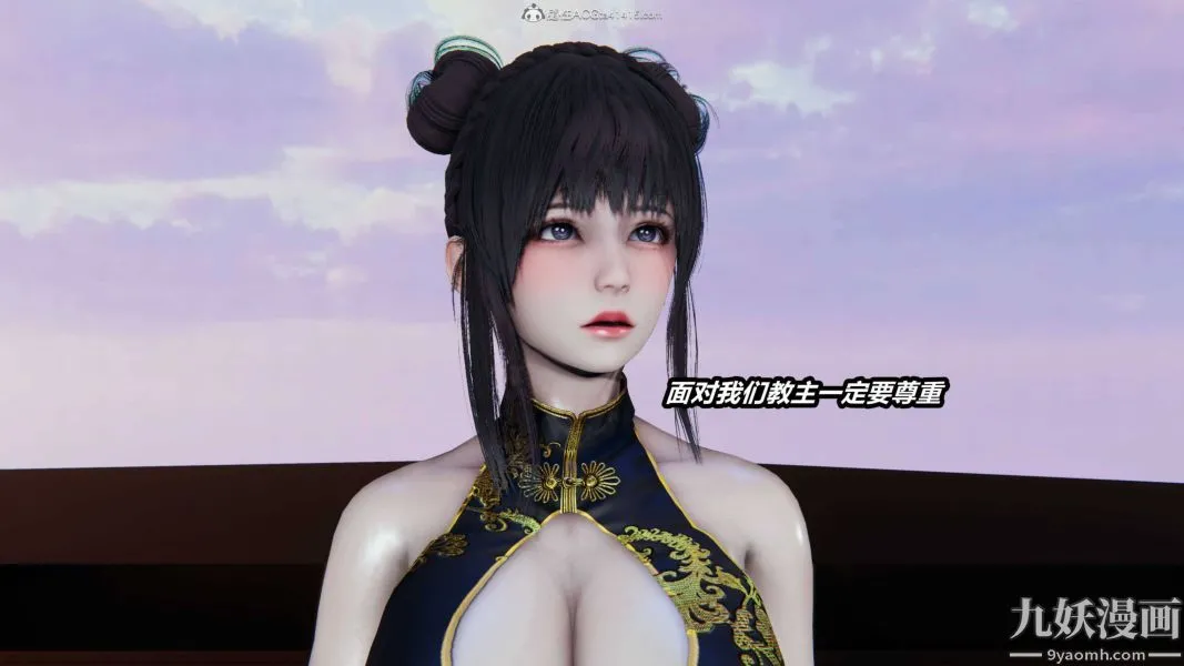 [3D]逆转第一季[完整版] - 第35章【第01话】 - page 6