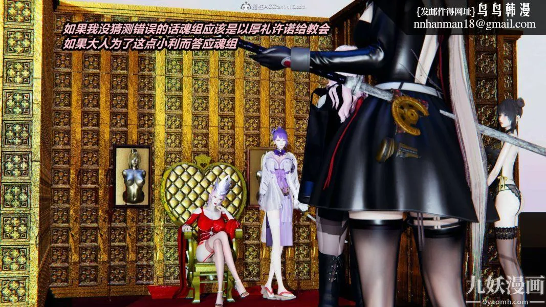 [3D]逆转第一季[完整版] - 第35章【第01话】 - page 26