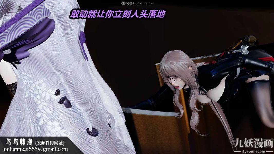 [3D]逆转第一季[完整版] - 第35章【第01话】 - page 50