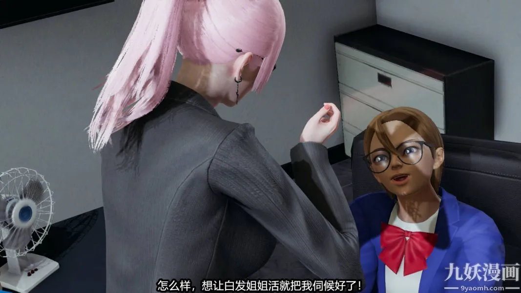 [3D]逆转第一季[完整版] - 第15章【第04话】 - page 24