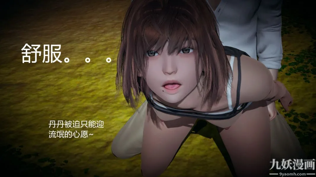 [3D]逆转第一季[完整版] - 第03章【第05话】 - page 6