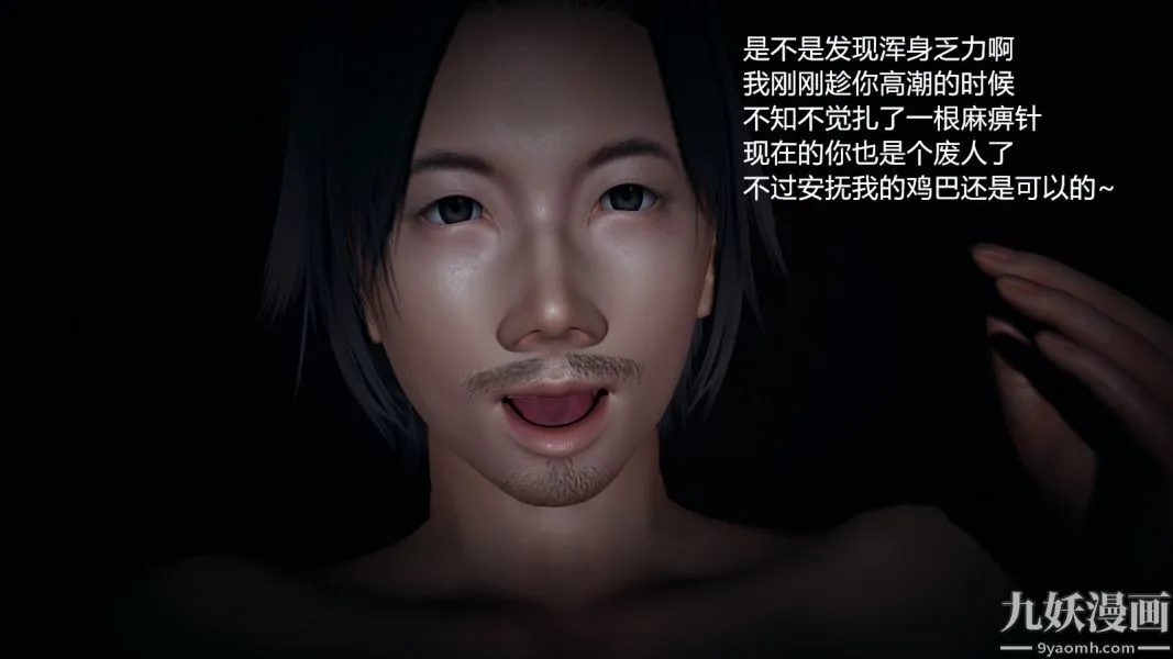 [3D]逆转第一季[完整版] - 第03章【第05话】 - page 23