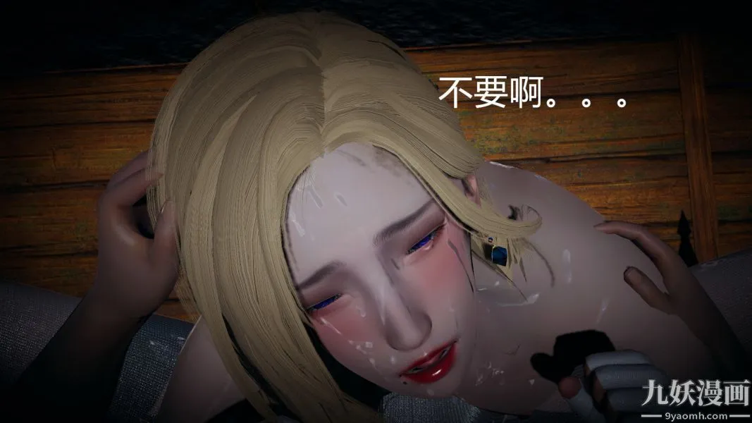 [3D]逆转第一季[完整版] - 第03章【第05话】 - page 26