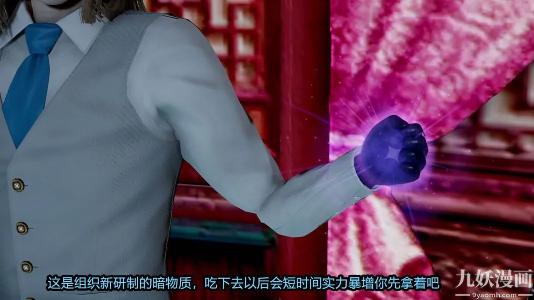 [3D]逆转第一季[完整版] - 第14章【第05话】 - page 3