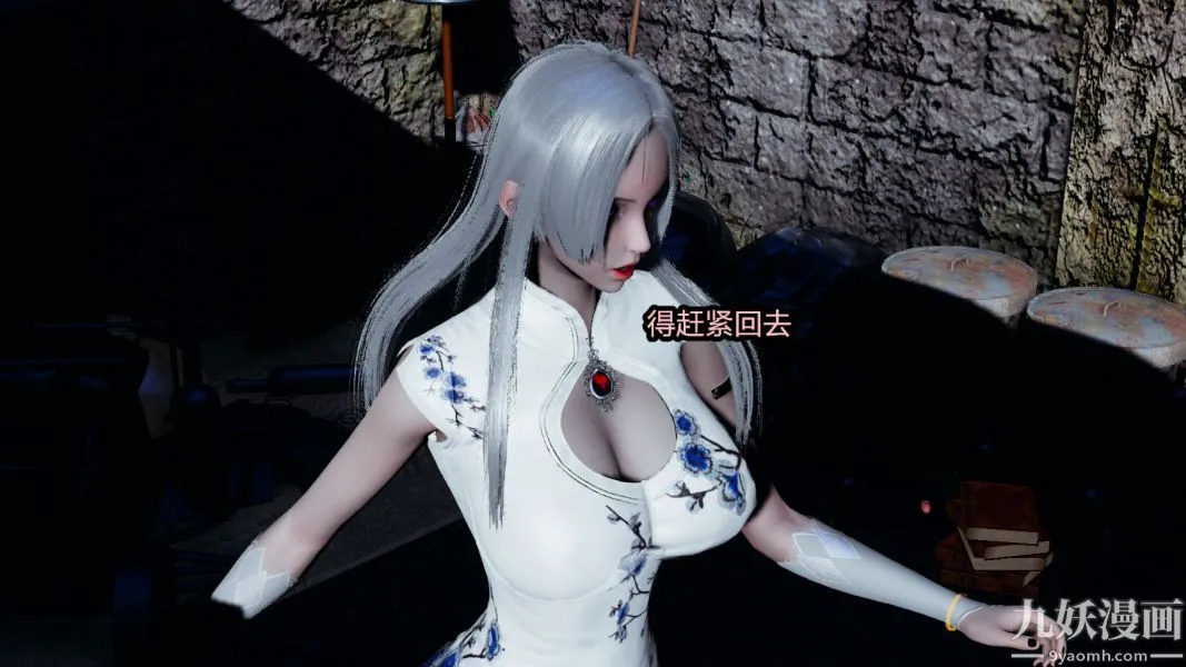 [3D]逆转第一季[完整版] - 第14章【第05话】 - page 8