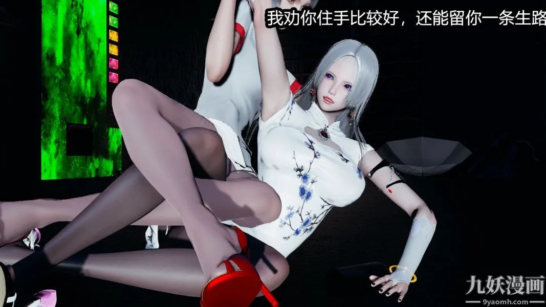 [3D]逆转第一季[完整版] - 第14章【第05话】 - page 26