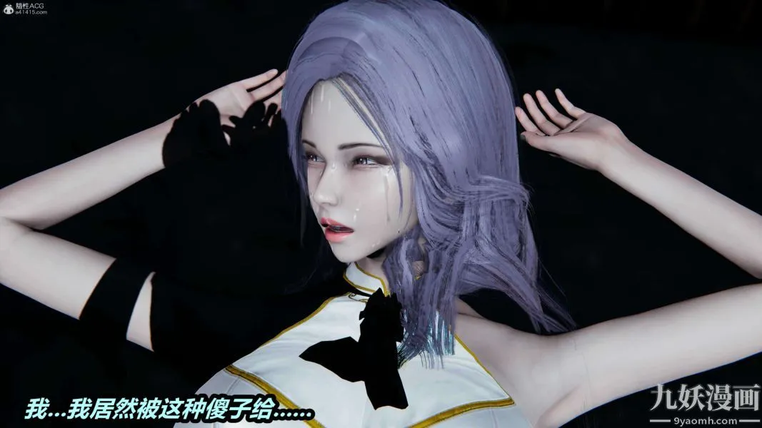 [3D]逆转第一季[完整版] - 第37章【第03话】 - page 24