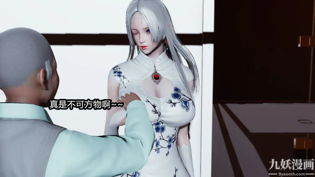 [3D]逆转第一季[完整版] - 第13章【第01话】 - page 5