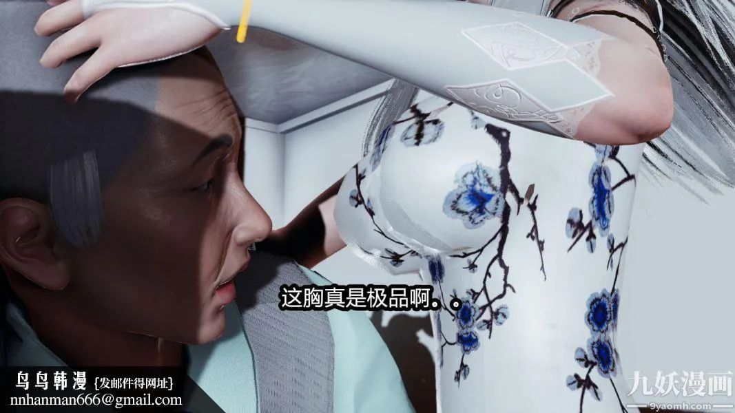 [3D]逆转第一季[完整版] - 第13章【第01话】 - page 14