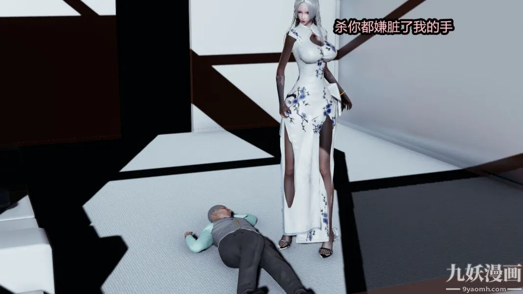 [3D]逆转第一季[完整版] - 第13章【第01话】 - page 16