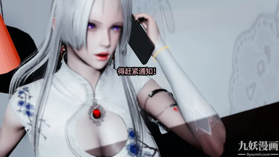 [3D]逆转第一季[完整版] - 第13章【第01话】 - page 21