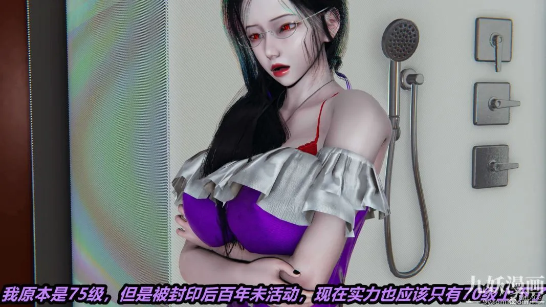 [3D]逆转第一季[完整版] - 第27章【第03话】 - page 9