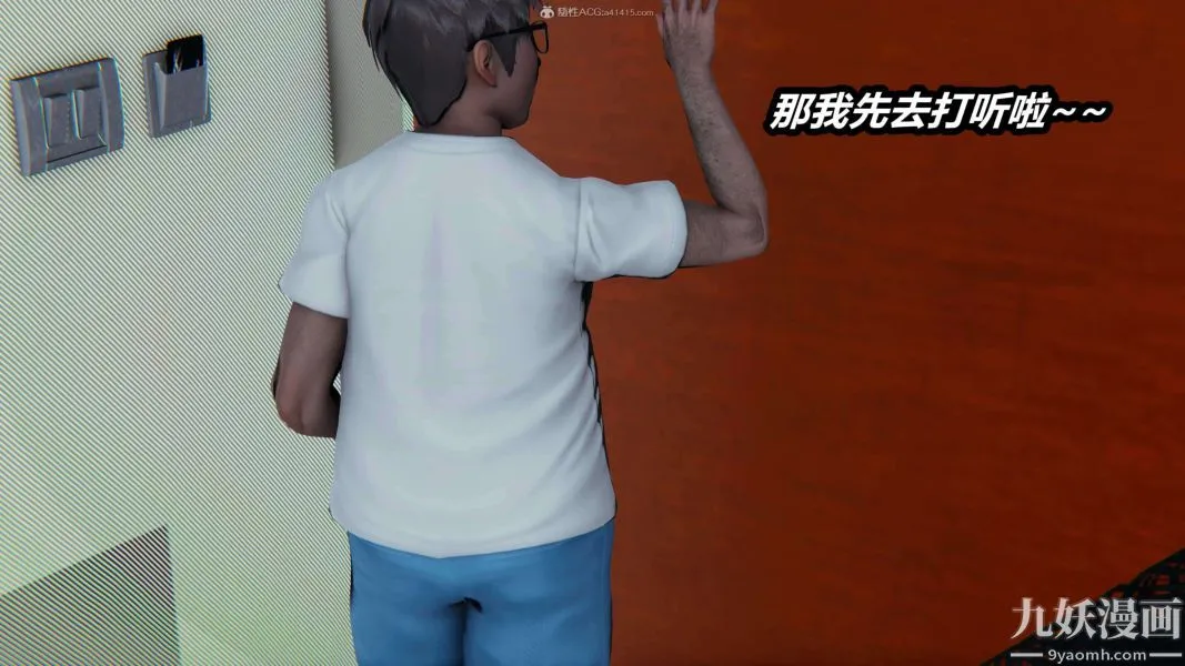 [3D]逆转第一季[完整版] - 第27章【第03话】 - page 12