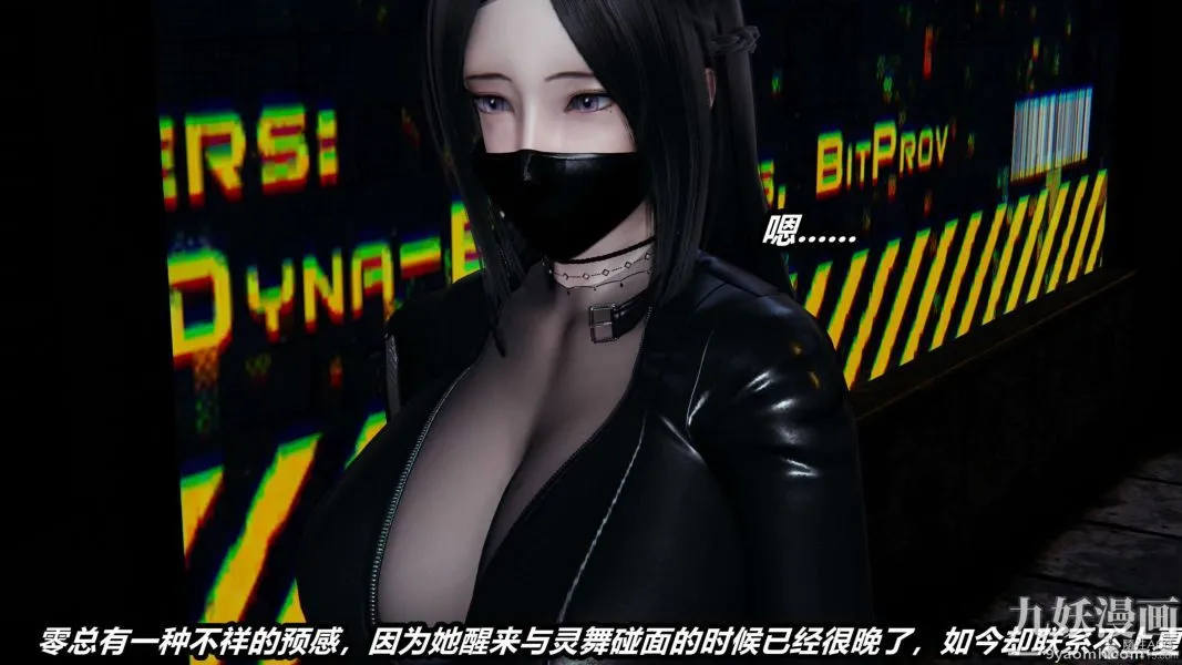 [3D]逆转第一季[完整版] - 第27章【第03话】 - page 19