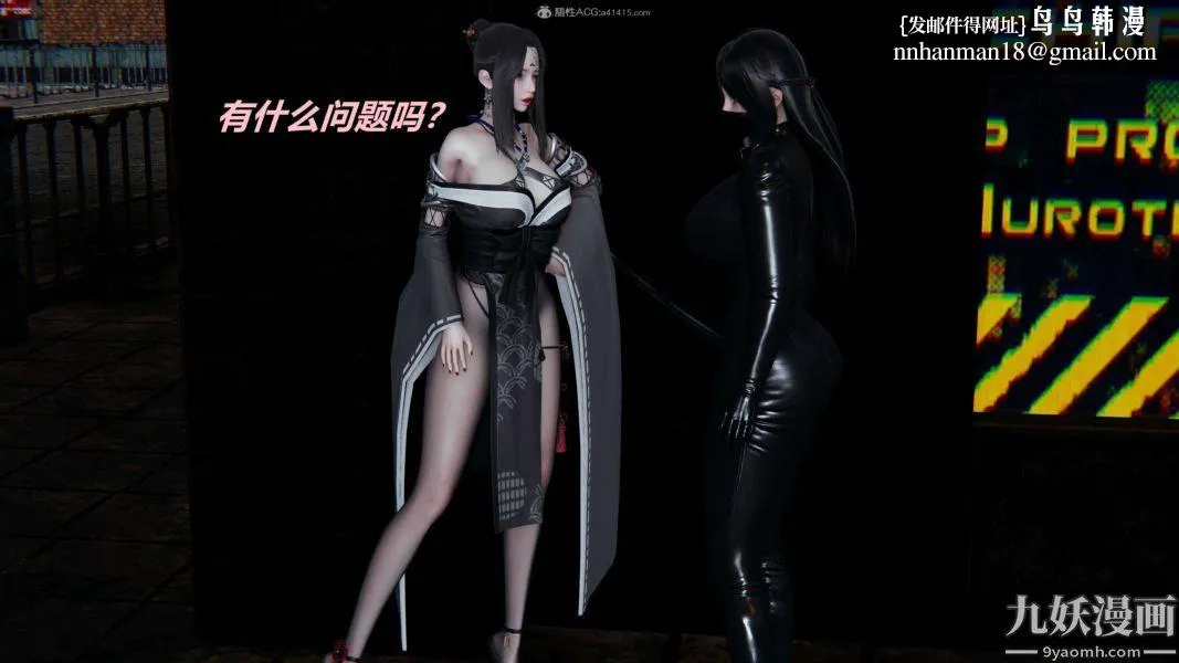 [3D]逆转第一季[完整版] - 第27章【第03话】 - page 21