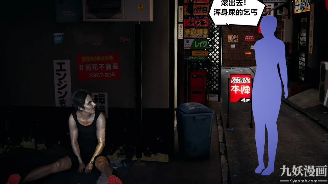 [3D]逆转第一季[完整版] - 第01章【第01话】 - page 4