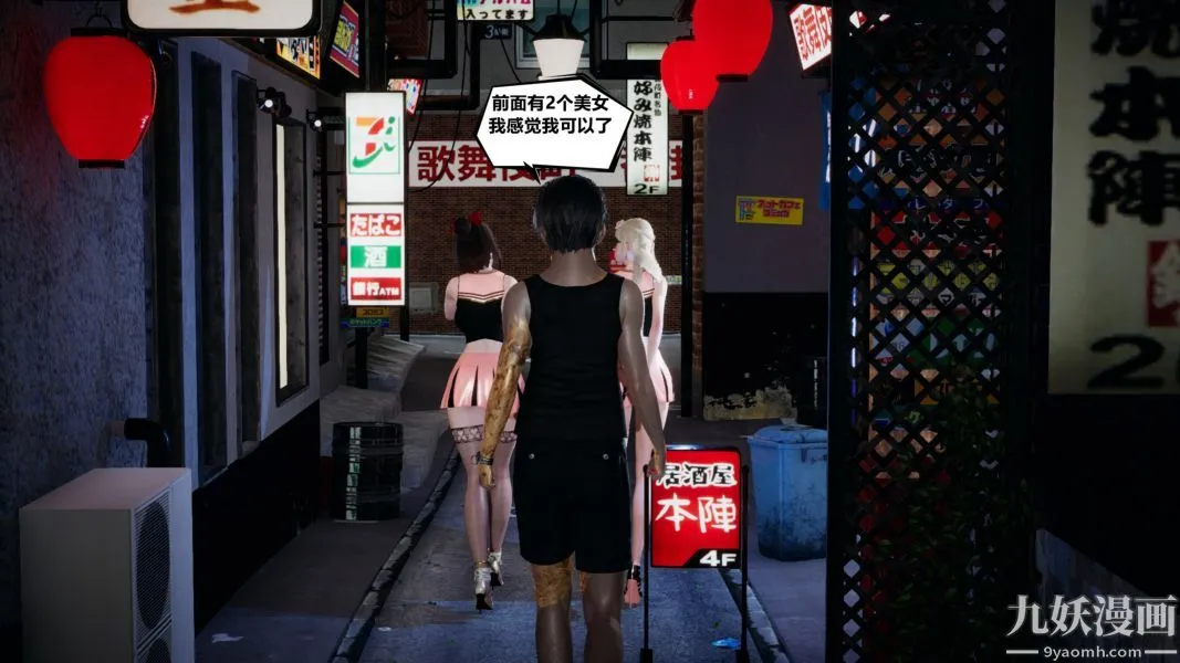 [3D]逆转第一季[完整版] - 第01章【第01话】 - page 6